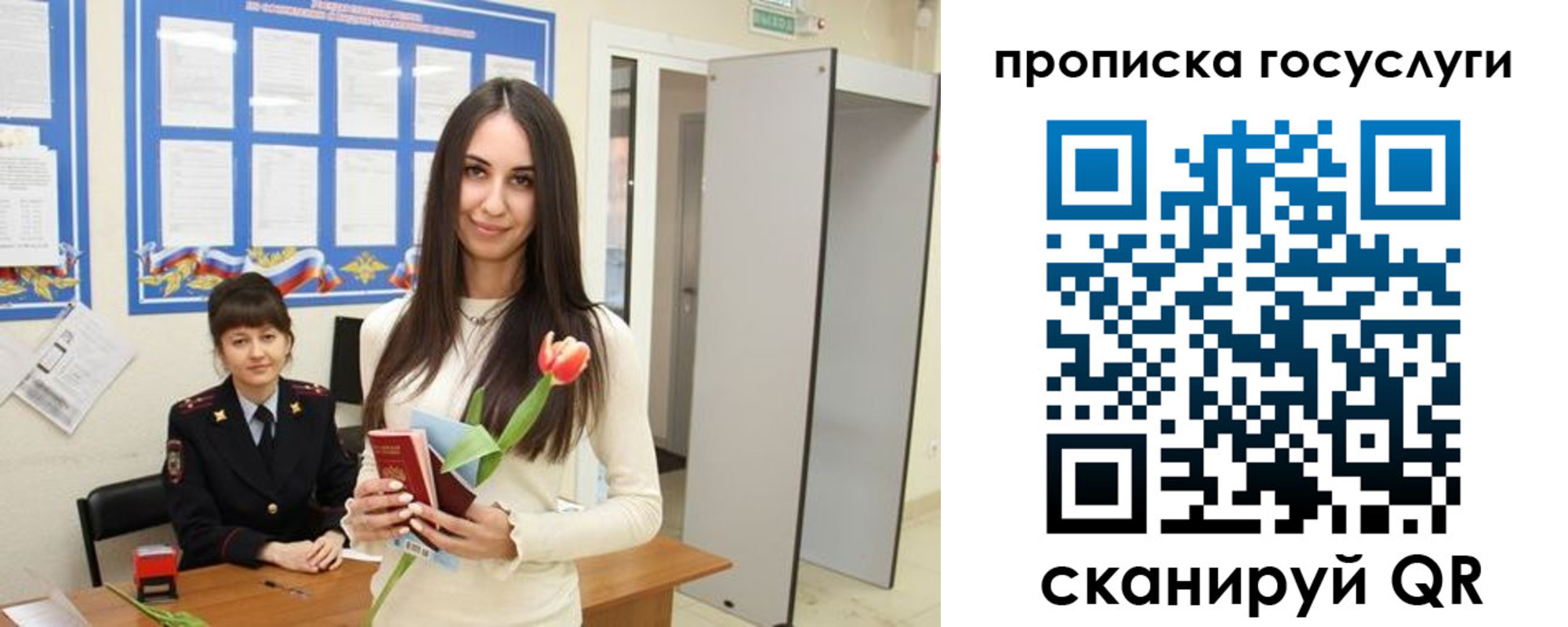 временная прописка в Новопавловске