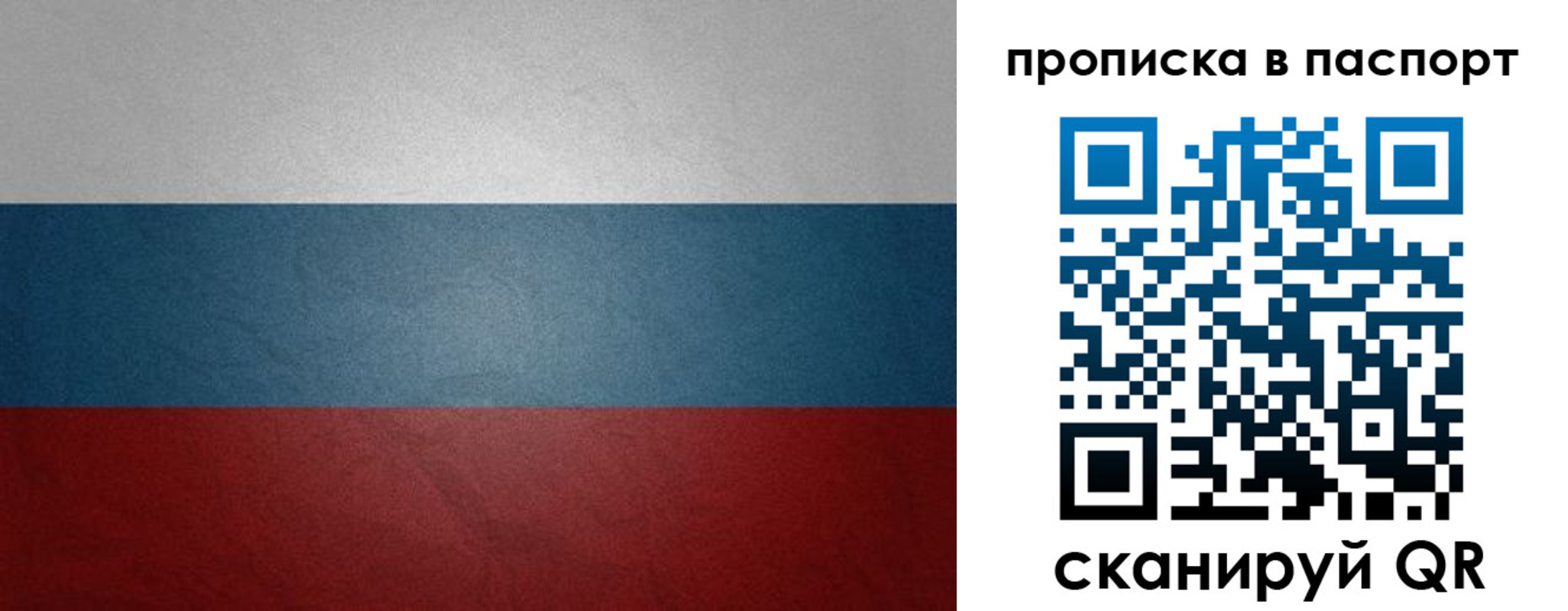 временная регистрация гарантия в Новопавловске