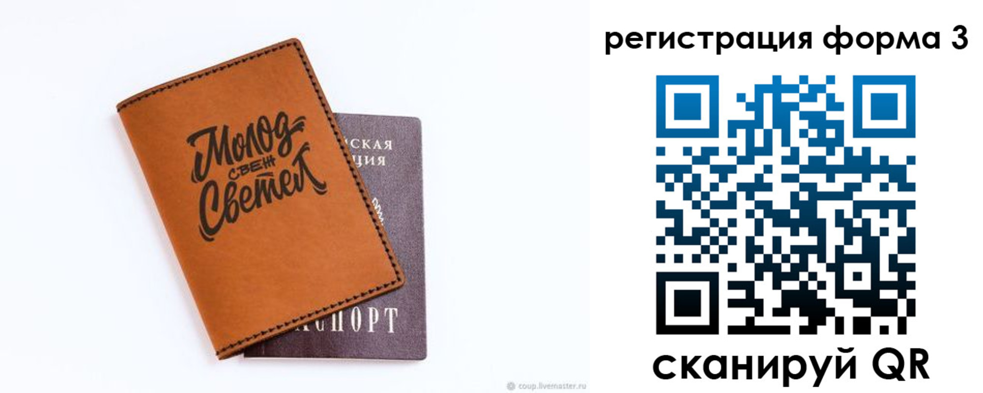 регистрация для дет. сада в Новопавловске