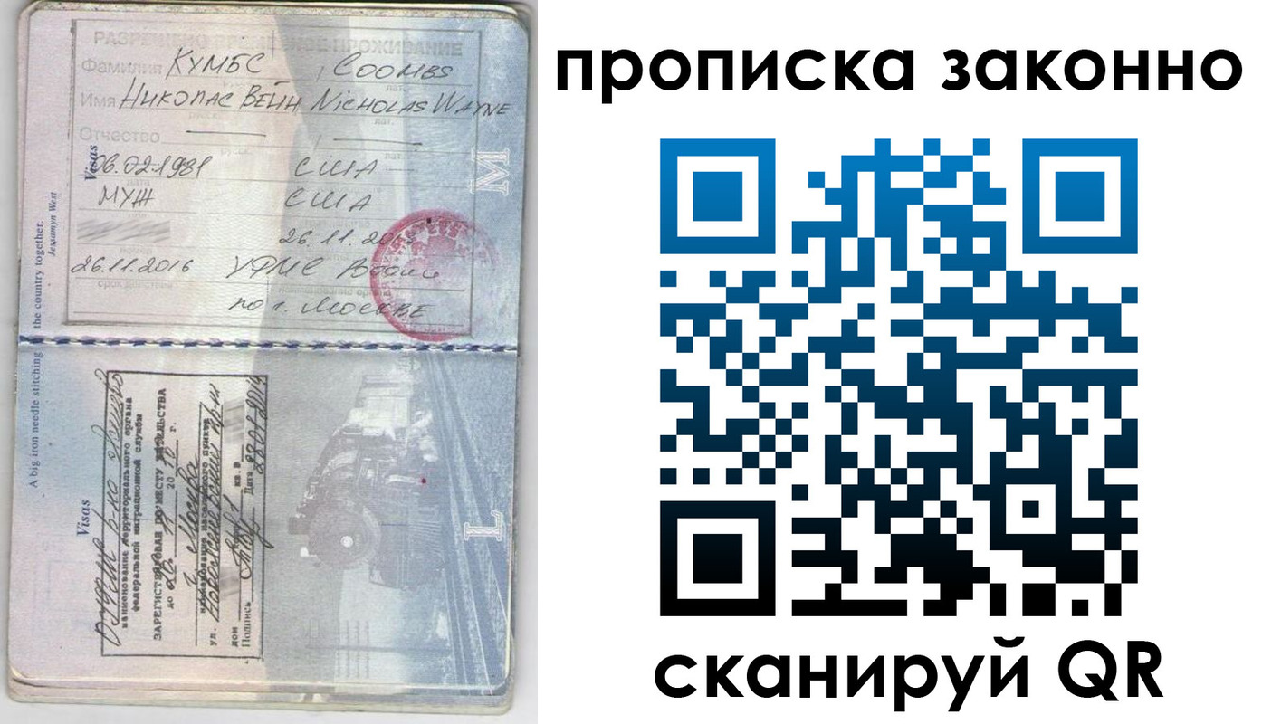 прописка законно в Новопавловске