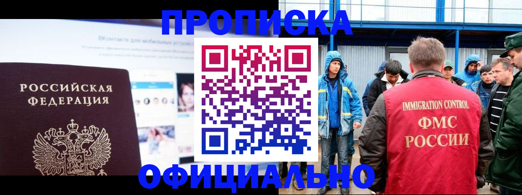 прописка для военкомата в Новопавловске