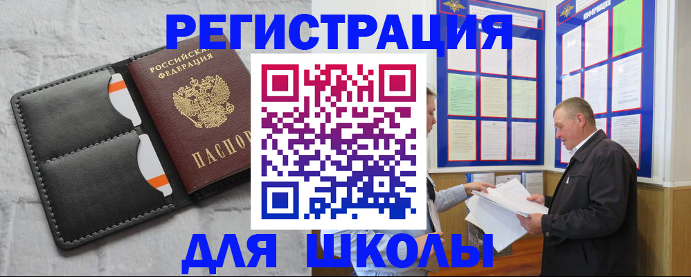 прописка 2025 в Новопавловске