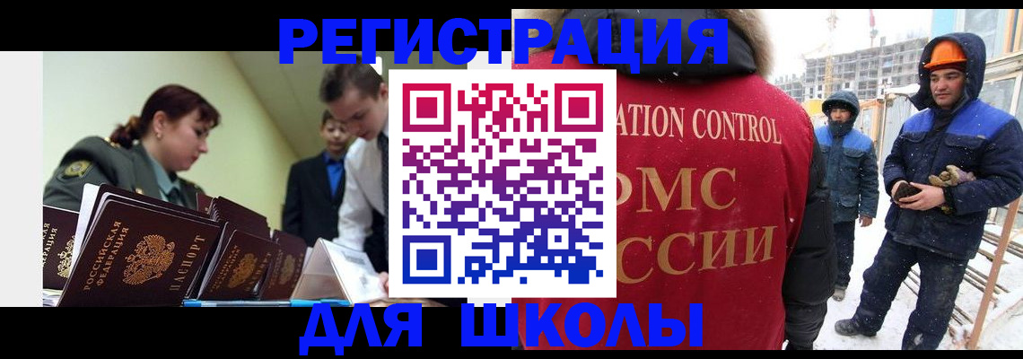 миграционный учет в Новопавловске