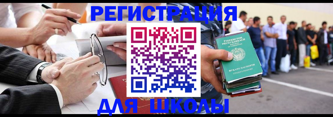 временная прописка в Новопавловске