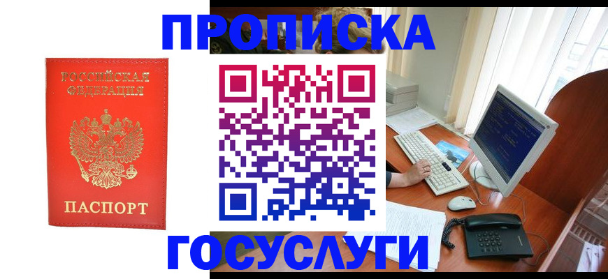 временная регистрация в Новопавловске