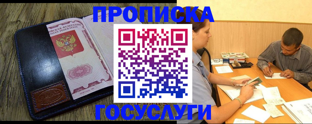 прописка для кредита в Новопавловске
