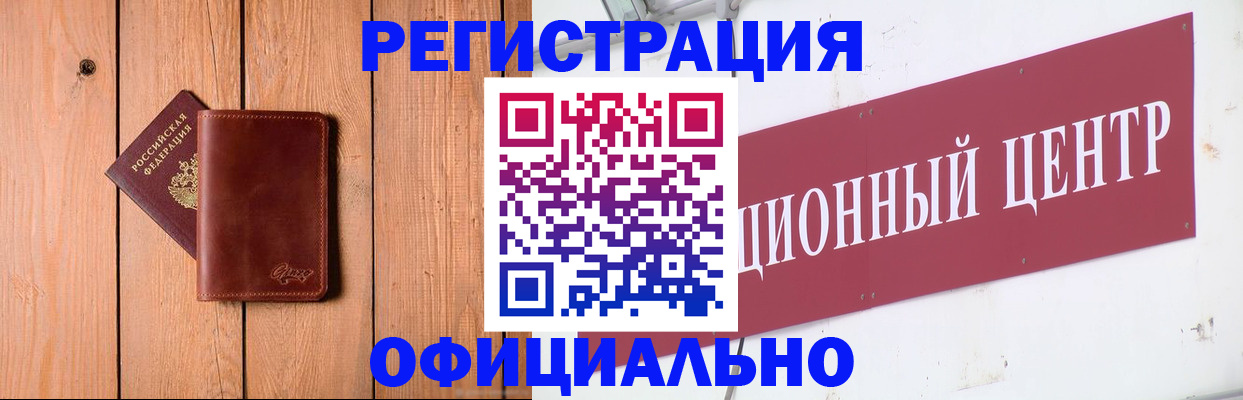 прописка для работы в Новопавловске