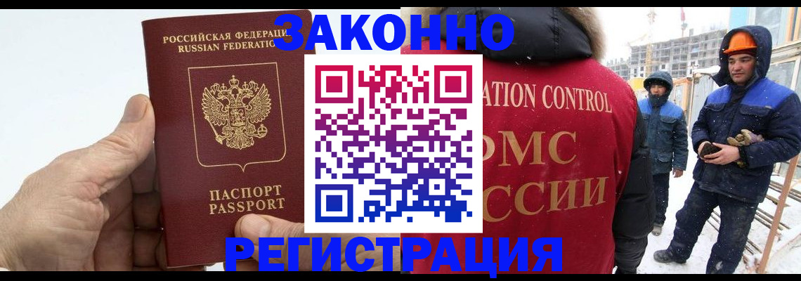 временная регистрация надежно в Новопавловске