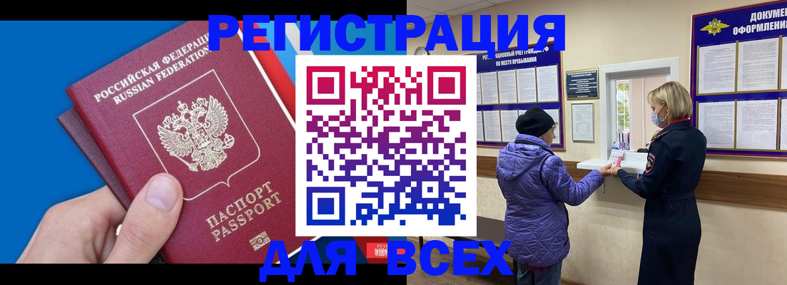 прописка в Новопавловске